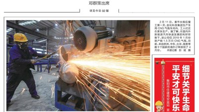 衡陽(yáng)晚報(bào)頭版 衡陽(yáng)晚報(bào)頭版