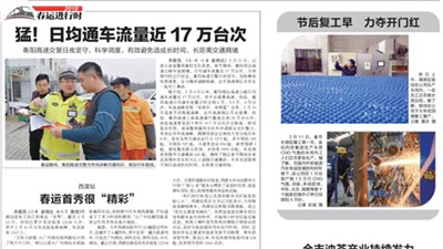 衡陽(yáng)日?qǐng)?bào) 衡陽(yáng)日?qǐng)?bào)